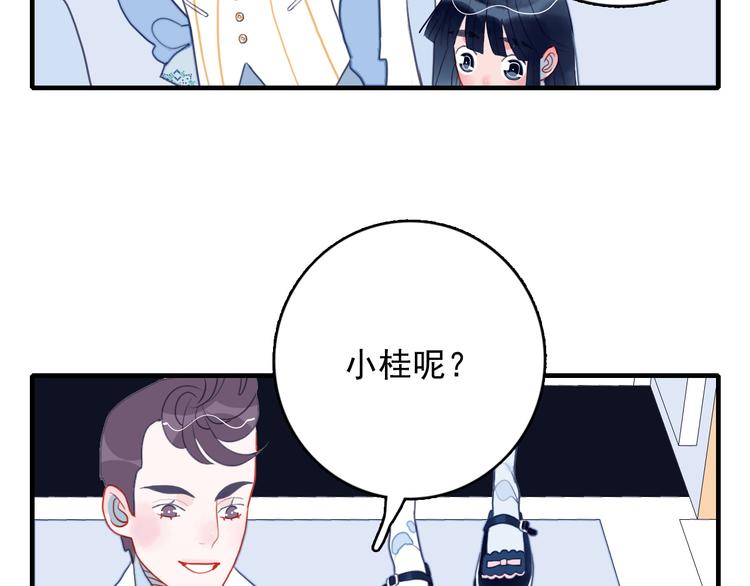 第11话 变美大作战56
