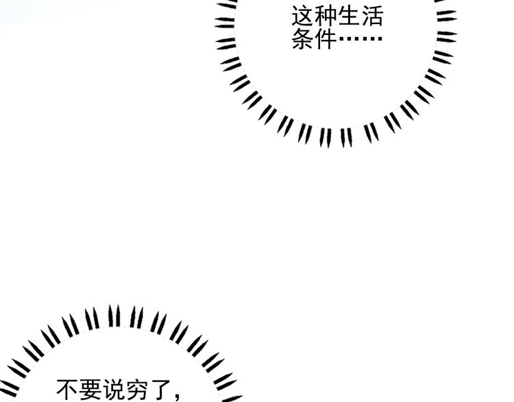 第16话 另一个玩家96