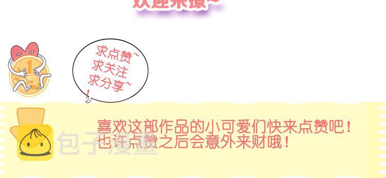 第2话 游戏开局送美男？138