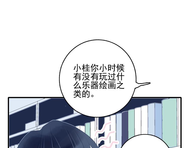 第54话 以后的事54