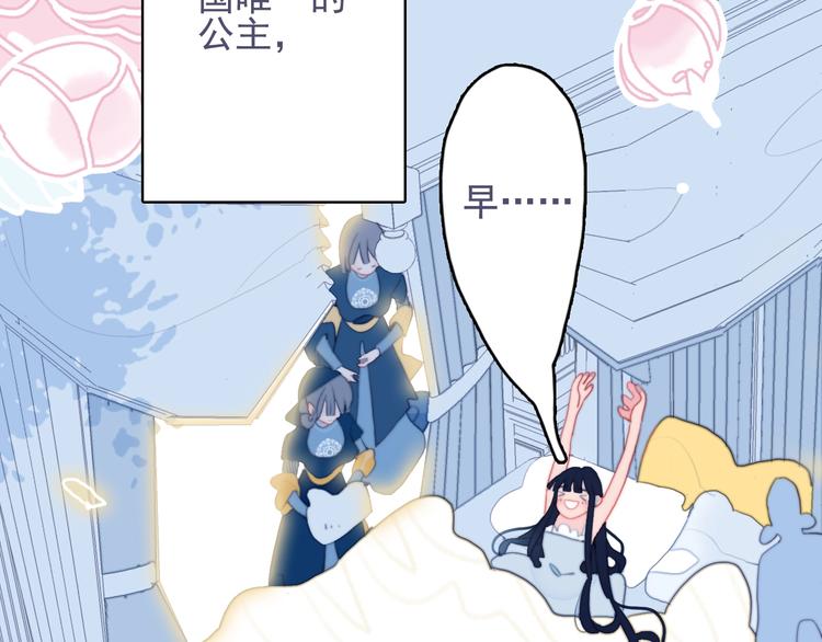 第53话 特别篇-王子们6