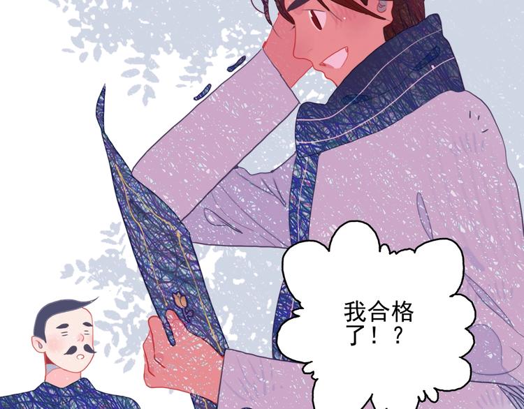 第37话 天降变竹马96
