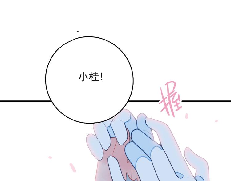 第10话 派对邀请82
