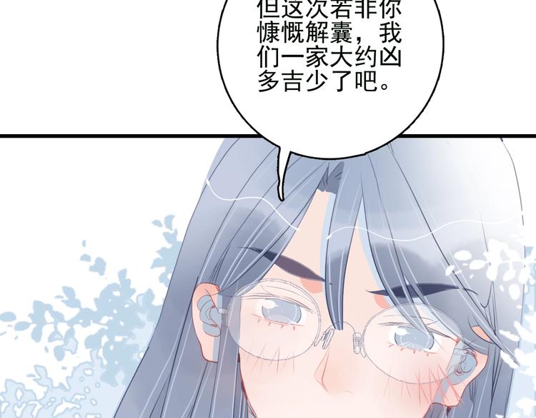 第45话 青蛙变王子33