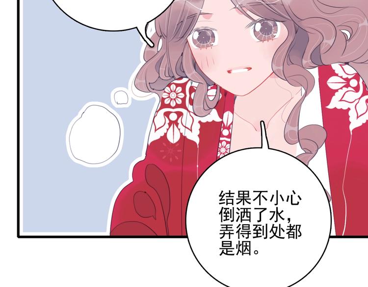 第37话 天降变竹马52