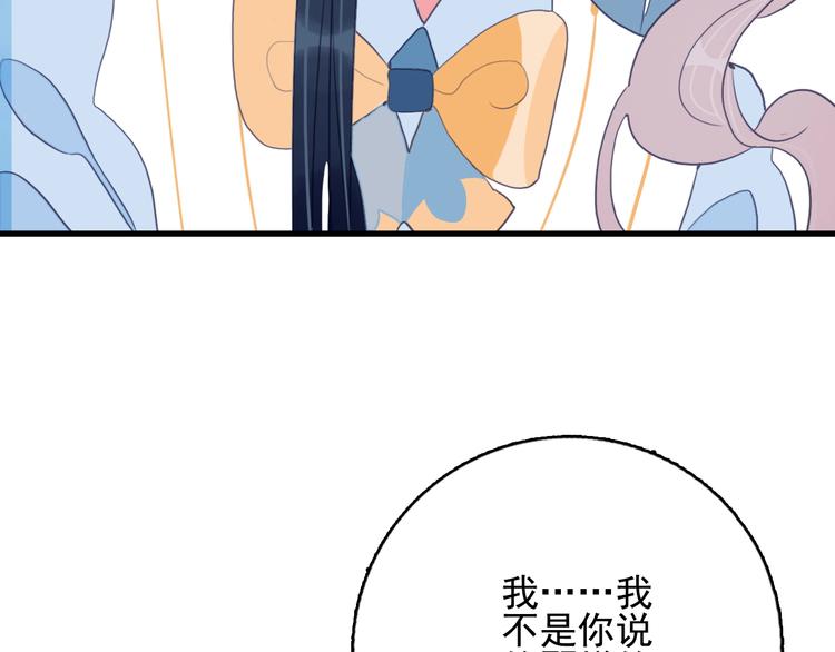 第27话 美少女的秘密64