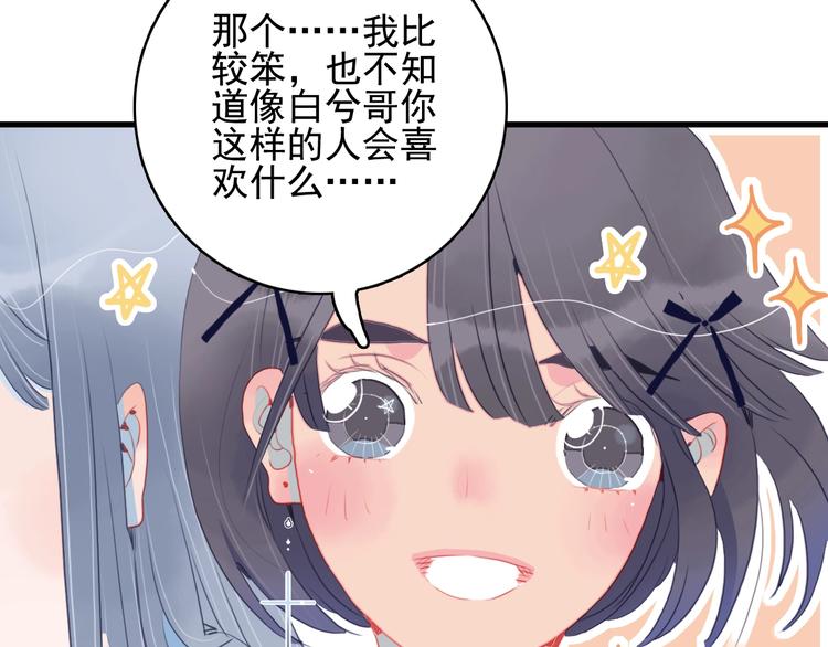 第32话 别爱错人44