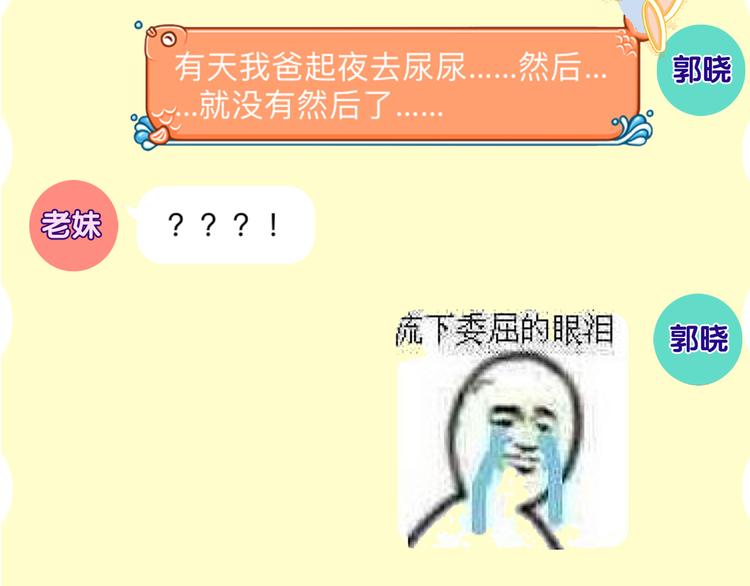 第6话 我们的鹅子109