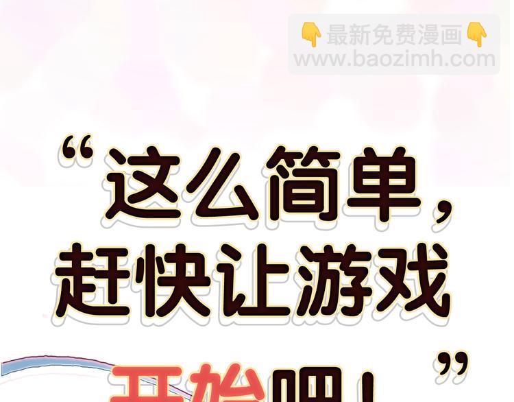 序章：贫穷游戏加载中28