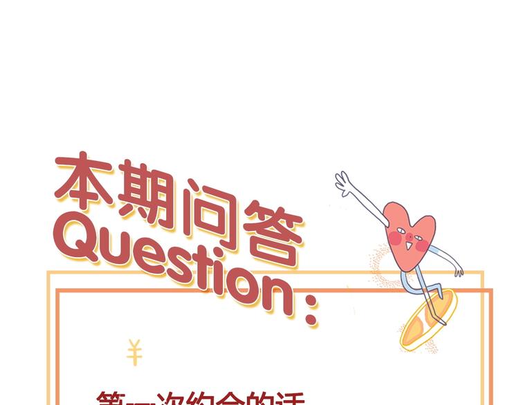 第46话 情侣间该做的事103