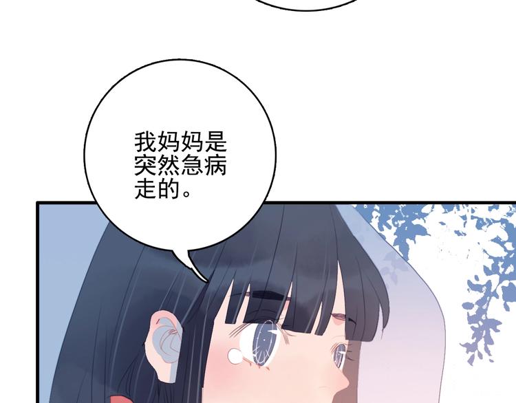 第49话 以后我陪你91