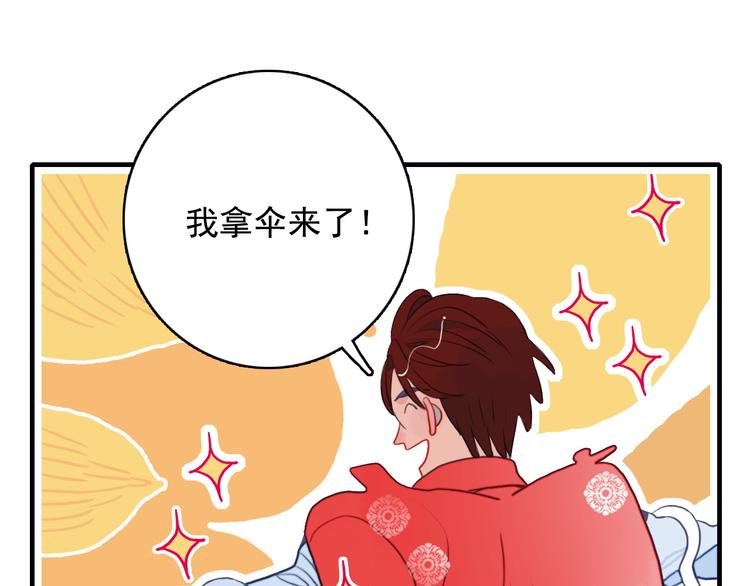 第5话 心动密室78