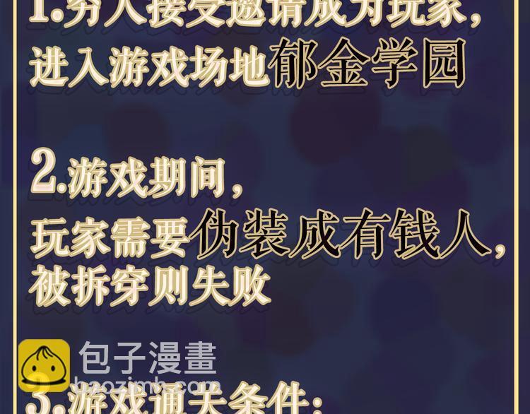 序章：贫穷游戏加载中21