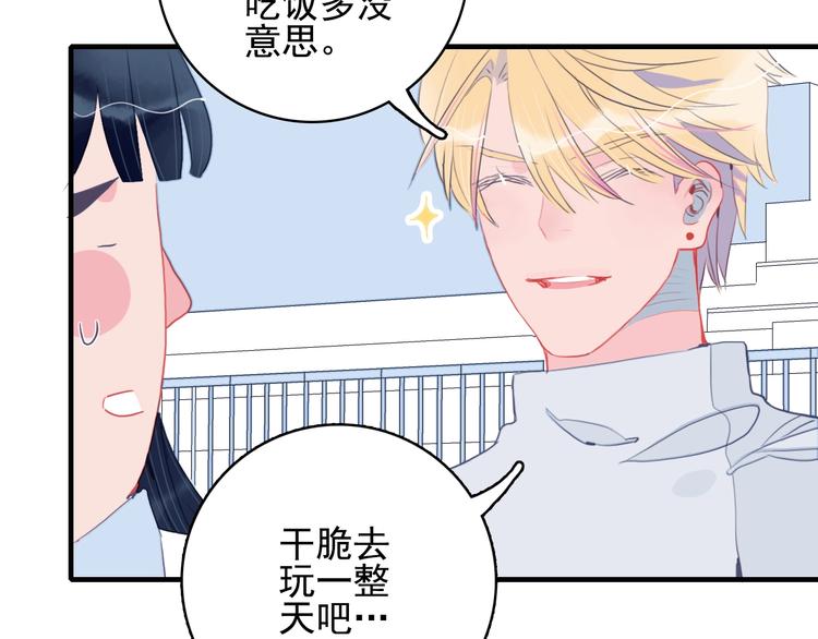 第38话 3个男人一台戏27