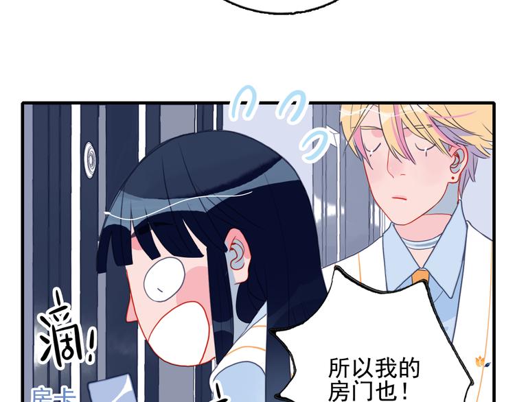 第8话 你想和我睡？94