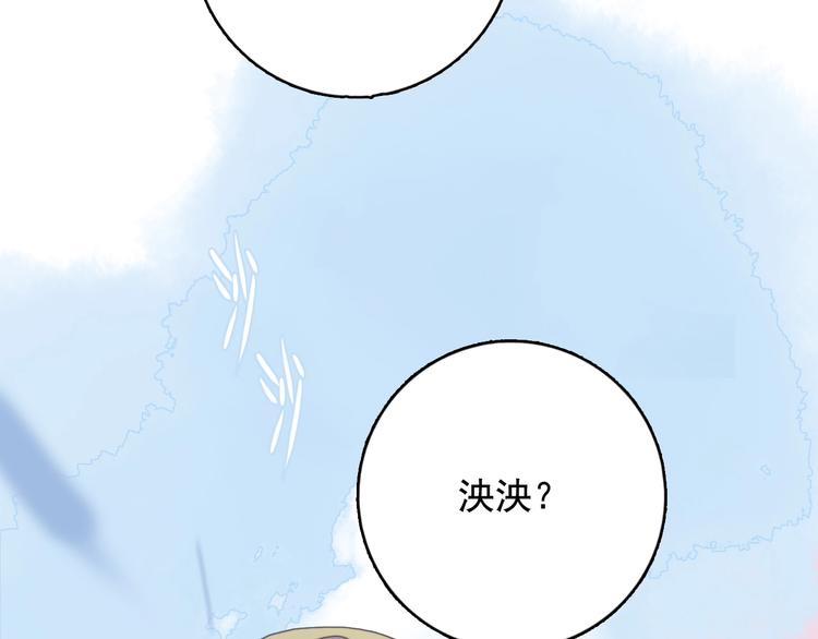 第27话 美少女的秘密79