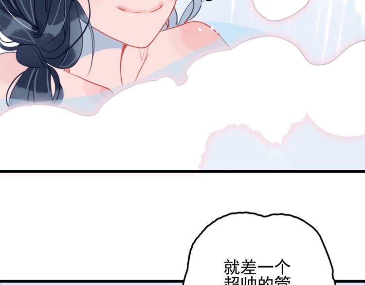 第2话 游戏开局送美男？105
