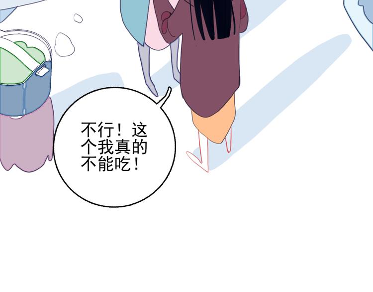 第16话 另一个玩家86