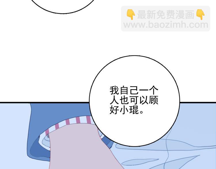 第49话 以后我陪你12