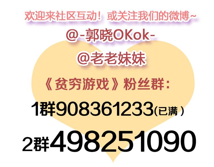 第24话 告白的气氛？101