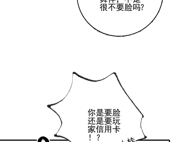 第12话 派对！美人云集14