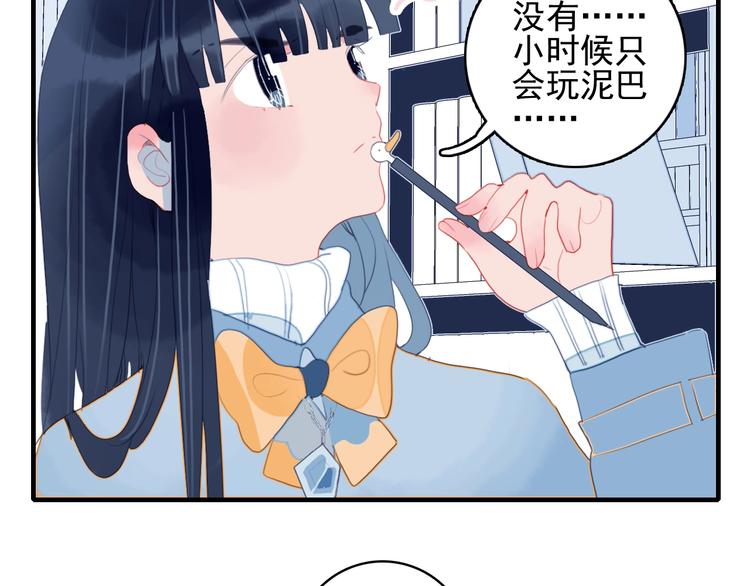 第54话 以后的事55