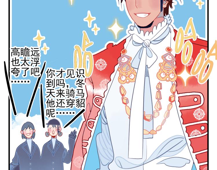 第4话 我的目标锁定你47