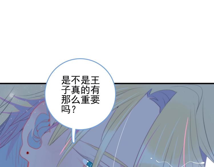 第53话 特别篇-王子们107