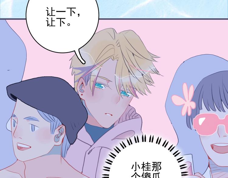 第43话 告白KISS!11