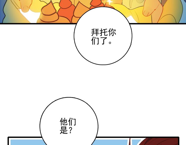第33话 有味道的爱情63