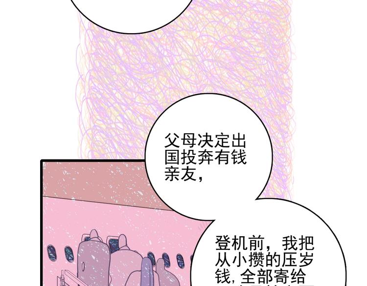 第37话 天降变竹马88