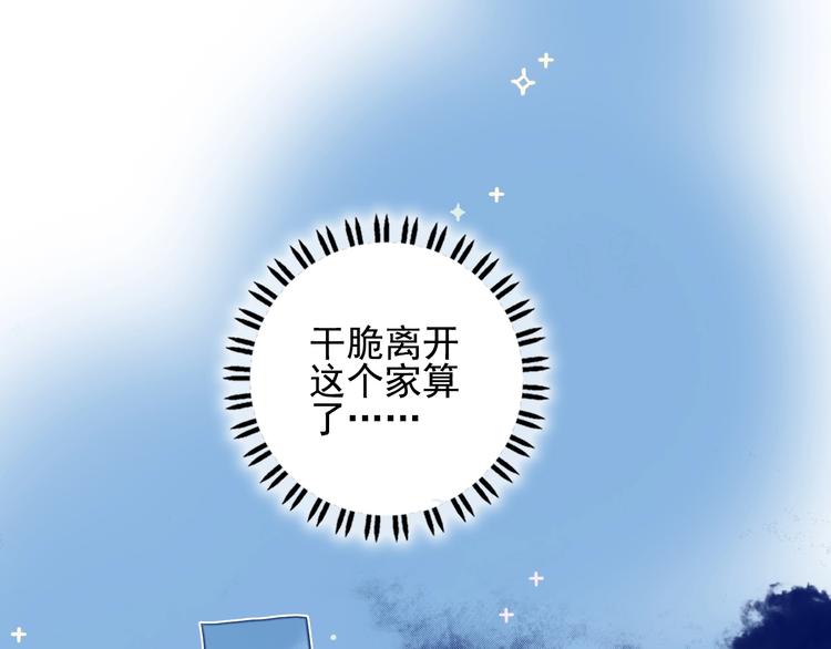 第40话 养家之人89