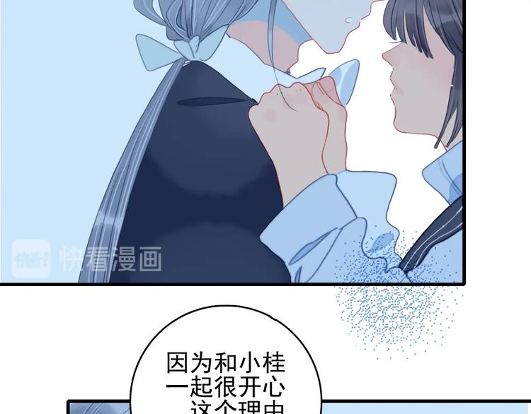 第64话 任性一次53