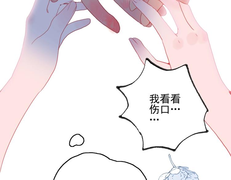 第37话 天降变竹马75