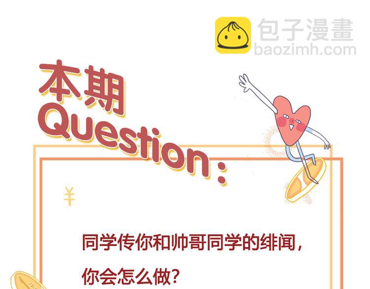 第4话 我的目标锁定你108