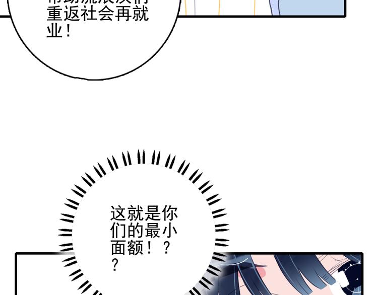 第8话 你想和我睡？72