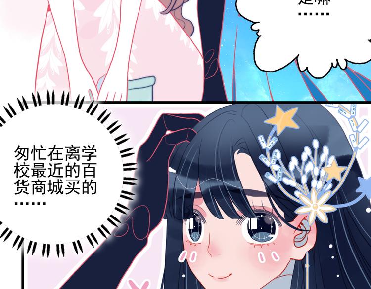 第12话 派对！美人云集72
