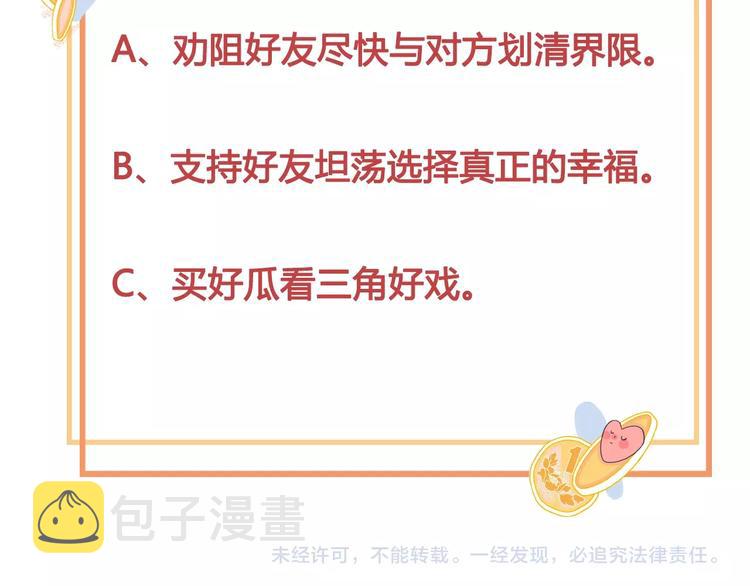 第56话 plan B93
