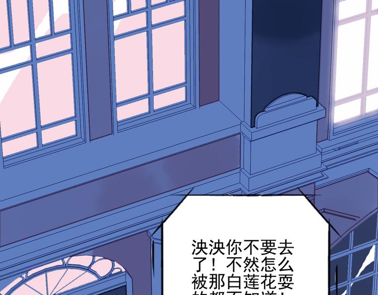 第18话 贫穷的王子82