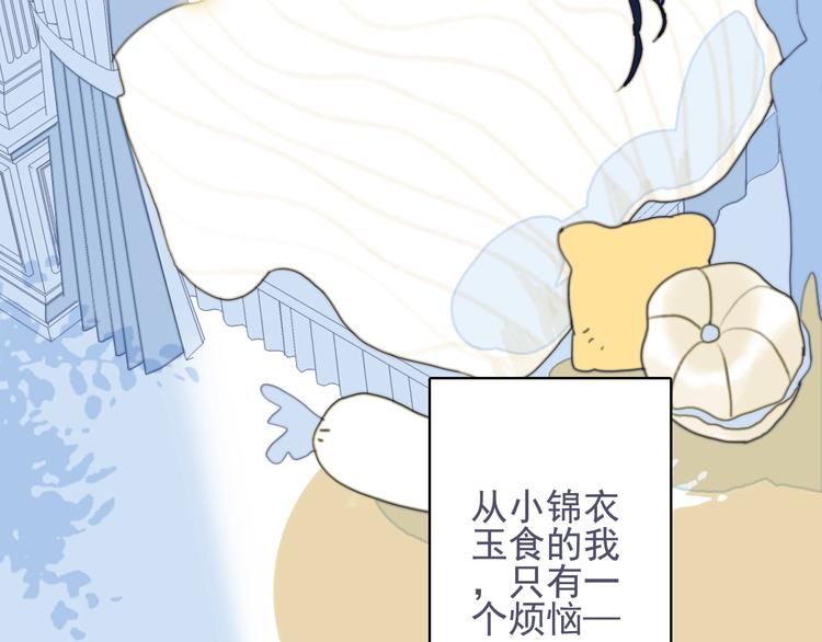 第53话 特别篇-王子们7