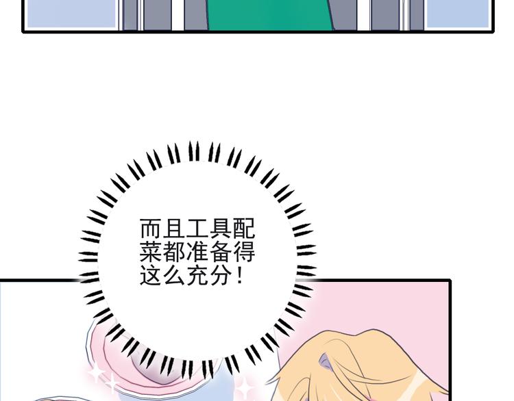 第6话 我们的鹅子88