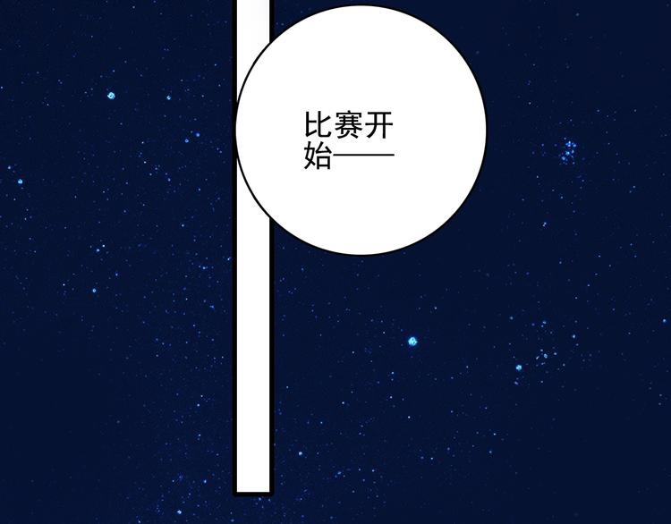 第36话 为她决斗90