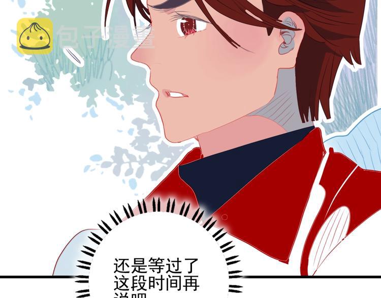 第37话 天降变竹马26