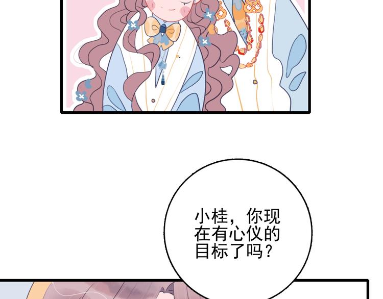 第41话 淘汰出局！！！85