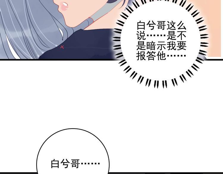 第32话 别爱错人38