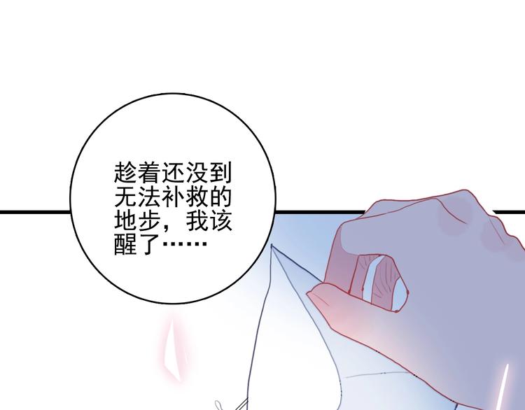 第37话 天降变竹马67
