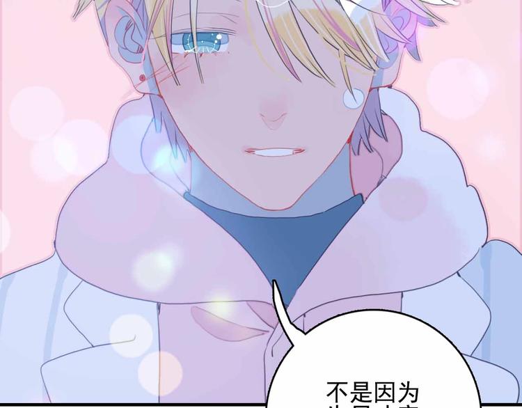 第43话 告白KISS!101