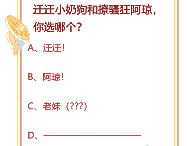 第51话 孤独的小王子107