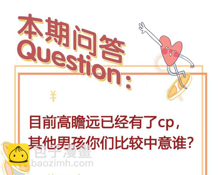 番外 高瞻远的一天121