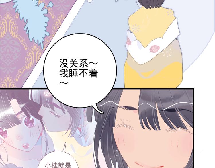 第52话 动真格的喜欢47
